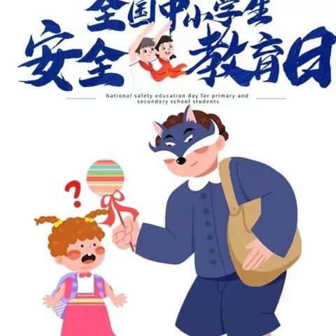 轿子山幼儿园中五班安全教育活动