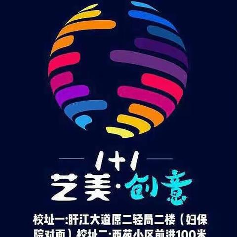 1+1艺美尧志睿2018暑假作品集