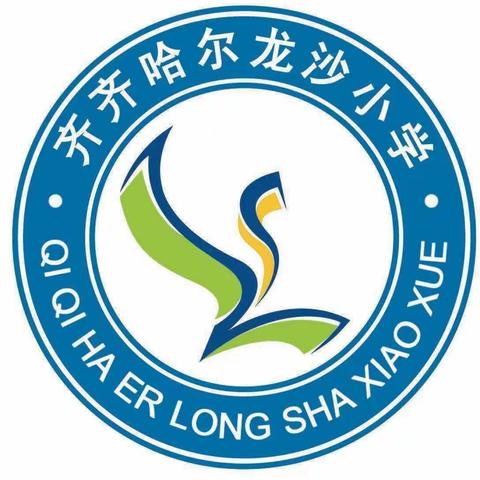 书籍芬芳，溢满校园一一龙沙小学四年组读书交流分享会