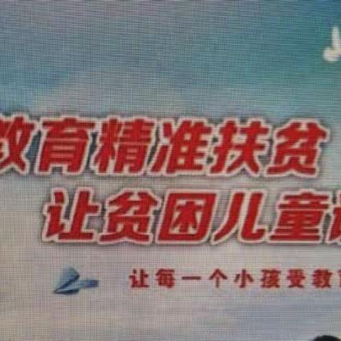 提蒙乡老长小学教师利用周末下村入户家访，开展“关爱助学”行动。