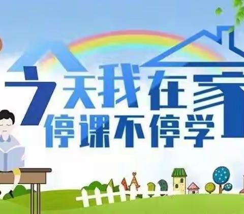 共战疫情，师生同行——五（3）班居家劳动实践篇