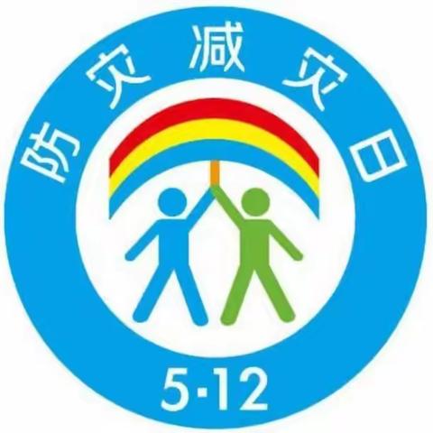 沙河市教育局组织开展防灾减灾宣传教育活动