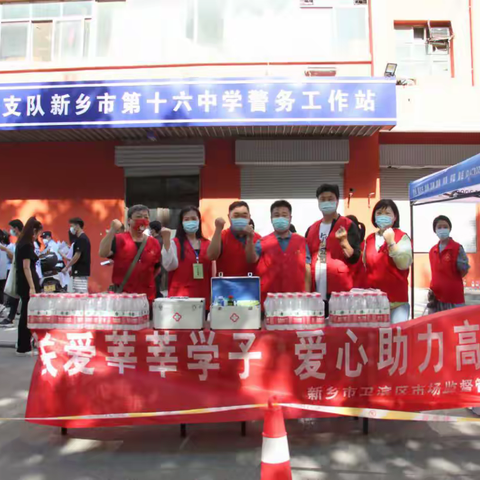 卫滨区市场监督管理局三项举措护航高考