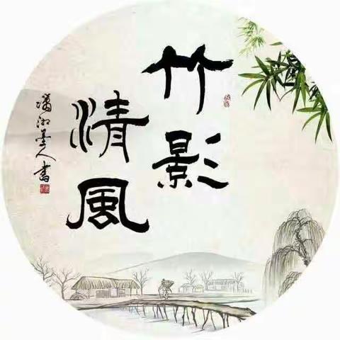 随竹飘影的美篇