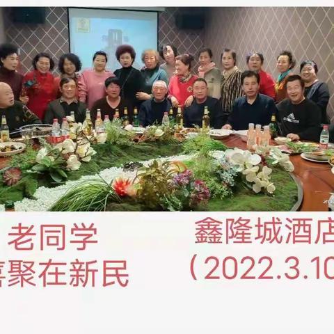 随竹飘影的美篇2022年3月10日我们小学五年一班20名同学相聚在鑫隆城洒店。非常开心💪💪💪