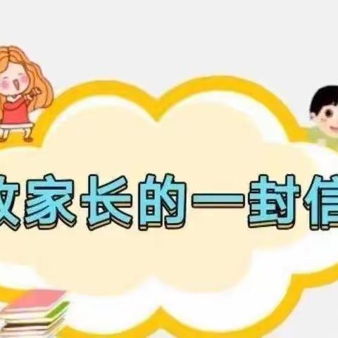 疫情防控莫放松 个人防控需坚持——培新幼儿园致家长一封信