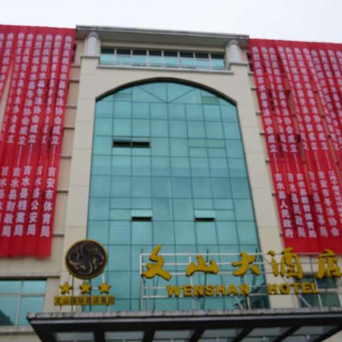 热烈祝贺吉水县冬泳协会成立！！！