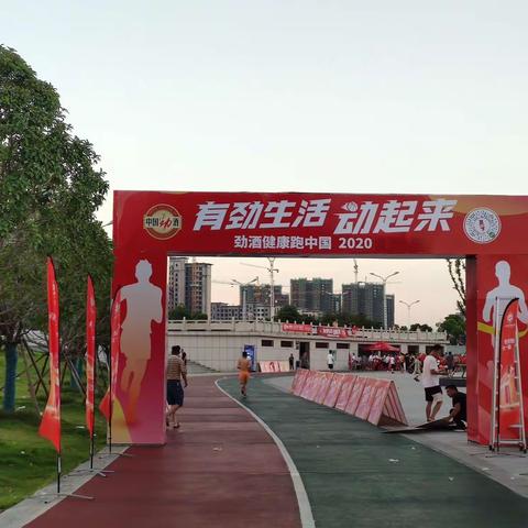 中国劲酒杯“奔跑吉安/畅游赣江2020健康行