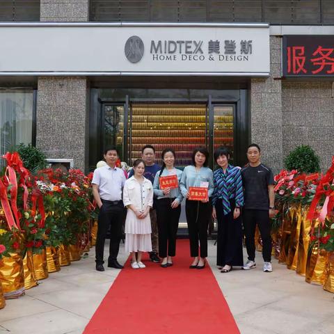 美登斯吉安店开业啦！！！