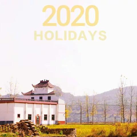 20201108.天气晴朗，微风不躁，酝酿了一个月的永新之行今天顺利出发。