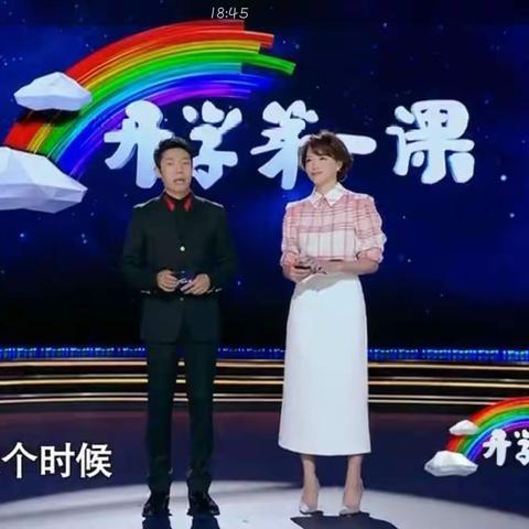 玛沁县第一民族小学五年级一班开学第一课                          携手疫情，我们在一起