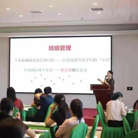 2021年暑期景炎学校班主任研修活动-发现学生：教育因你而不同