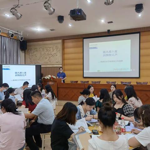 2021年株洲景炎学校新聘教师培训———景炎的旅途，从此刻启航！！