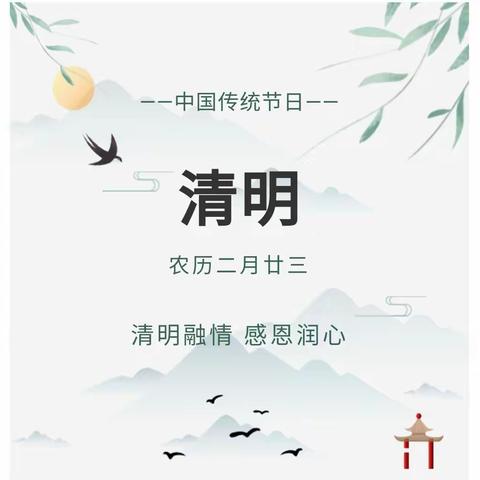 清明融情  感恩润心——长沟中心幼儿园大班组开展清明节主题教育活动