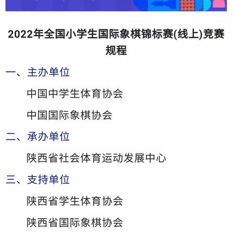 武安体校国际象棋队在全国团体赛中荣获团体，个人双亚军