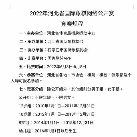 武安市体校在省赛中获得一金一铜