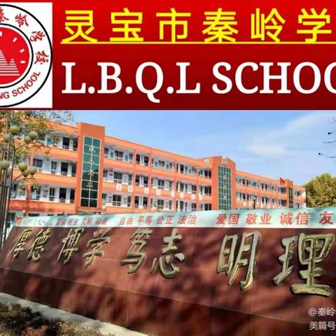 【故县教育】灵宝市秦岭学校：开展各种社团活动  落实"双减"教育政策