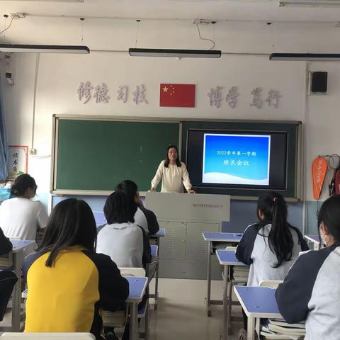 【团结一致·凝劲成绳·模范引领·精益求精】——唐山市第一职业中专主校区班长会