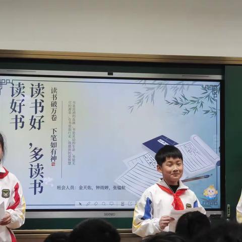 读书好 多读书 读好书﻿