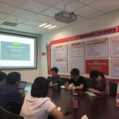 海南省重要湿地监测评价预警机制调研座谈会