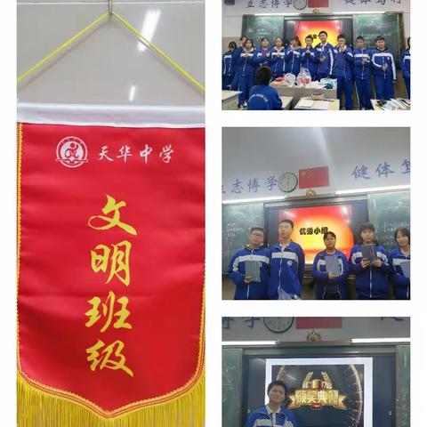 月考已过，期中再战！