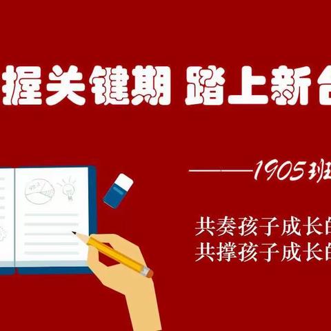 迎接新挑战，踏上新台阶！