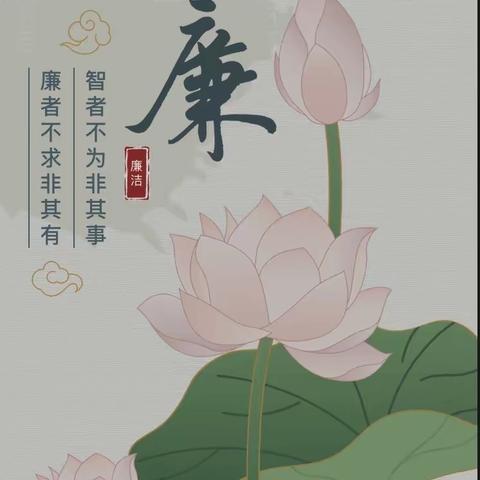 陆川县横山镇旱塘小学   争当廉洁家属 创建清廉家庭倡议书