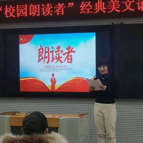 东窑子小学“校园朗读者”经典美文                   诵读比赛