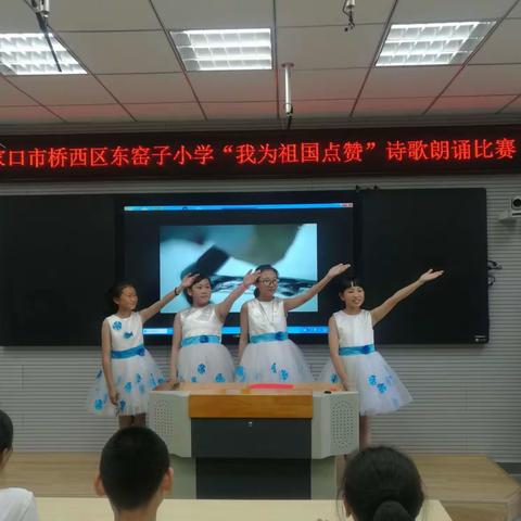 张家口市桥西区东窑子小学“我为祖国点赞”朗诵比赛