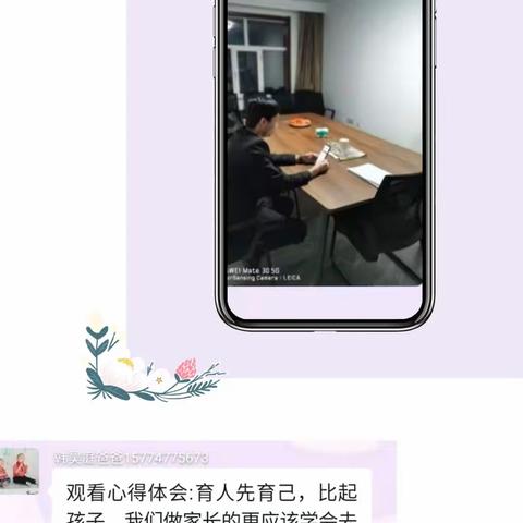 【葵丫丫四班】《当好家长是门课》学习记录