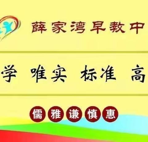 准格尔旗托育幼儿园（早教中心）组织学习《内蒙古自治区实施〈中华人民共和国国家通用语言文字法〉办法》