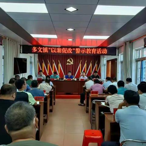 以案促改不断绷紧纪法之弦