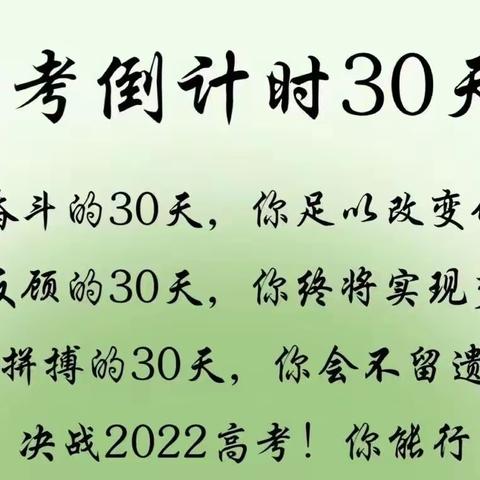 正青春 在路上，——我们高三文科孩子的作文