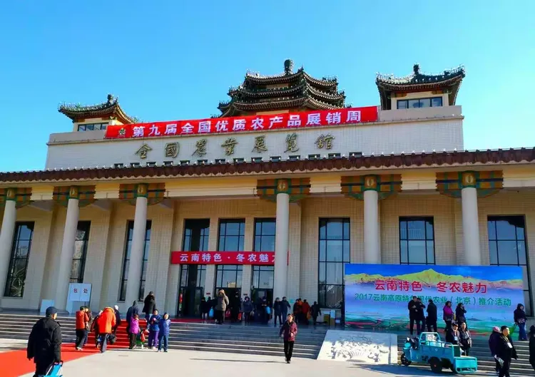 农展馆优质产品展销周