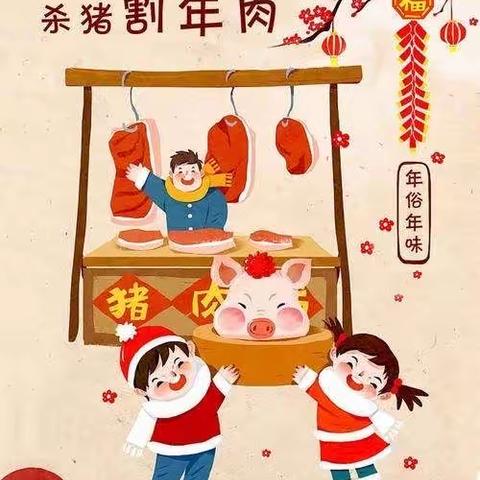 乐佳幼儿园：寻找年俗