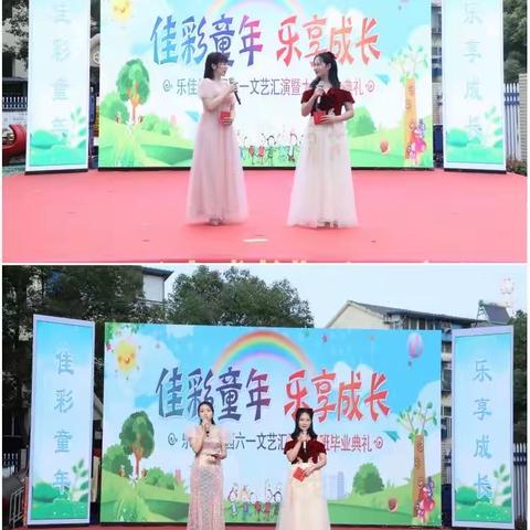 东西湖区乐佳幼儿园“佳彩童年 乐享成长”庆六一文艺汇演暨大班毕业典礼活动