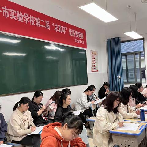 百舸争流竞风采 奋楫扬帆促成长——乐平市实验学校第二届“求真杯”优质课竞赛（小学语文组）