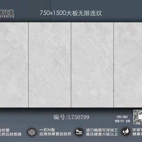 惠派陶瓷750*1500通体大板库存现货！