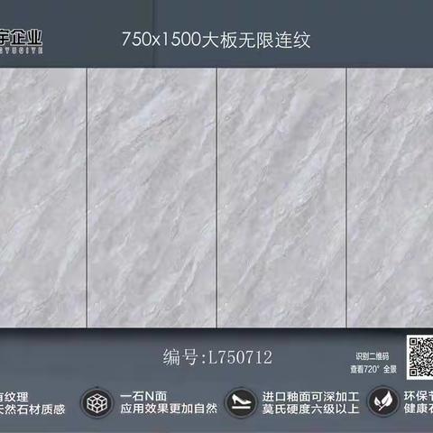 金宝璐陶瓷750*1500通体大板库存现货！