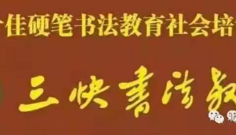 今年暑假去哪儿？来文浩书画三快书法教育练字画画去！
