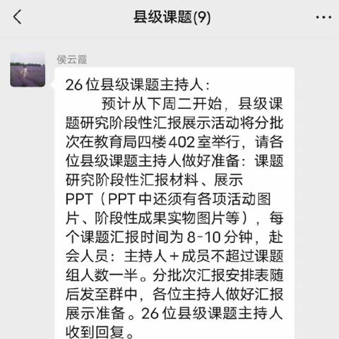 课题研究促成长 砥砺奋进向未来