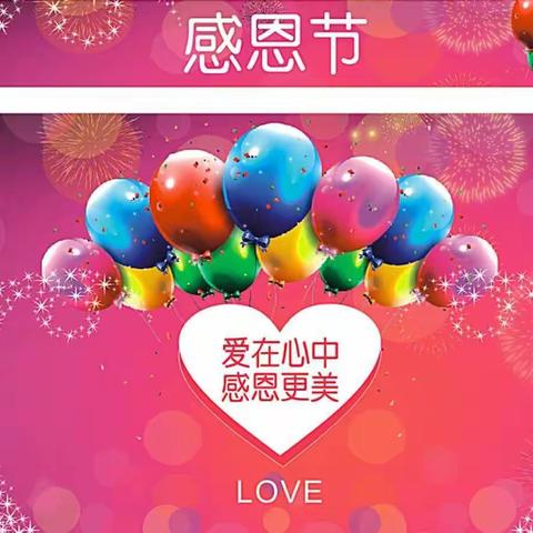 感恩节到来之际，桓台信誉楼电子部尽心尽力为您准备各类商品，体现感恩！电话0533-2345895