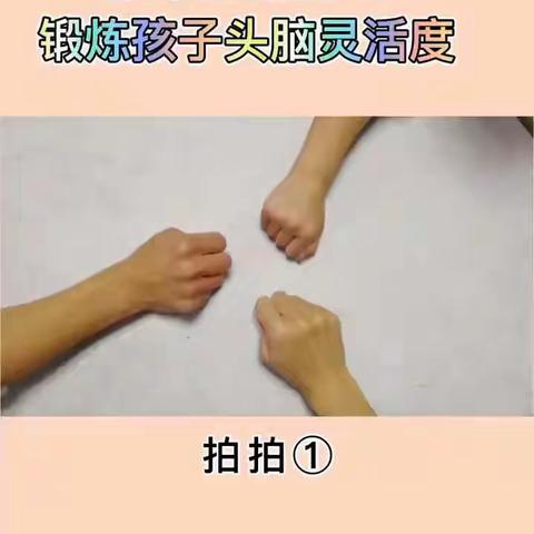 亲子小游戏