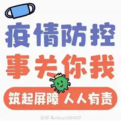 院上镇朱东幼儿园小班《爱的互动与成长》