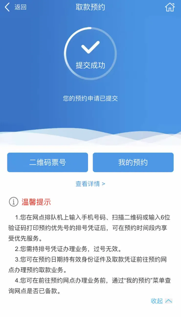 对公大额取现，支持线上预约啦！
