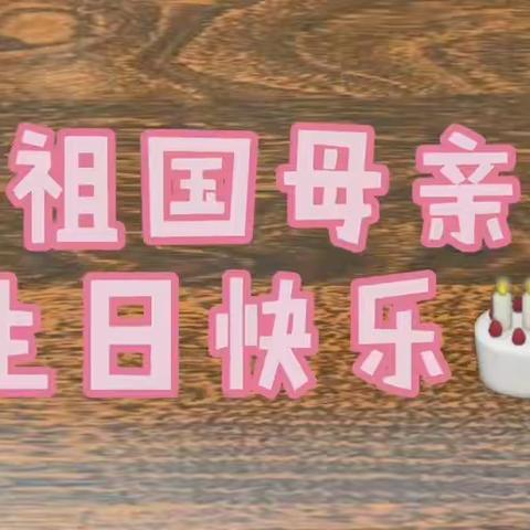 阜阳市中心支行团委组织开展“青春致敬祖国”主题团日活动