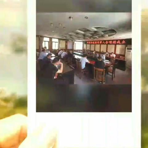 新区街道退役军人合唱团成立
