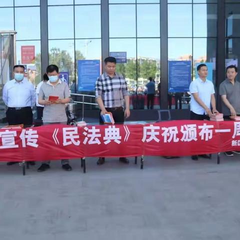 开展学习宣传《民法典》，庆祝颁发一周年
