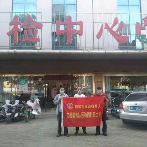 关爱优抚对象，开展免费体检