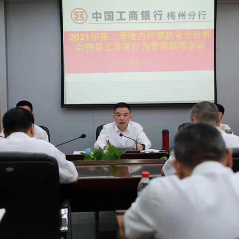 梅州肖文泽主持召开二季度案防分析会